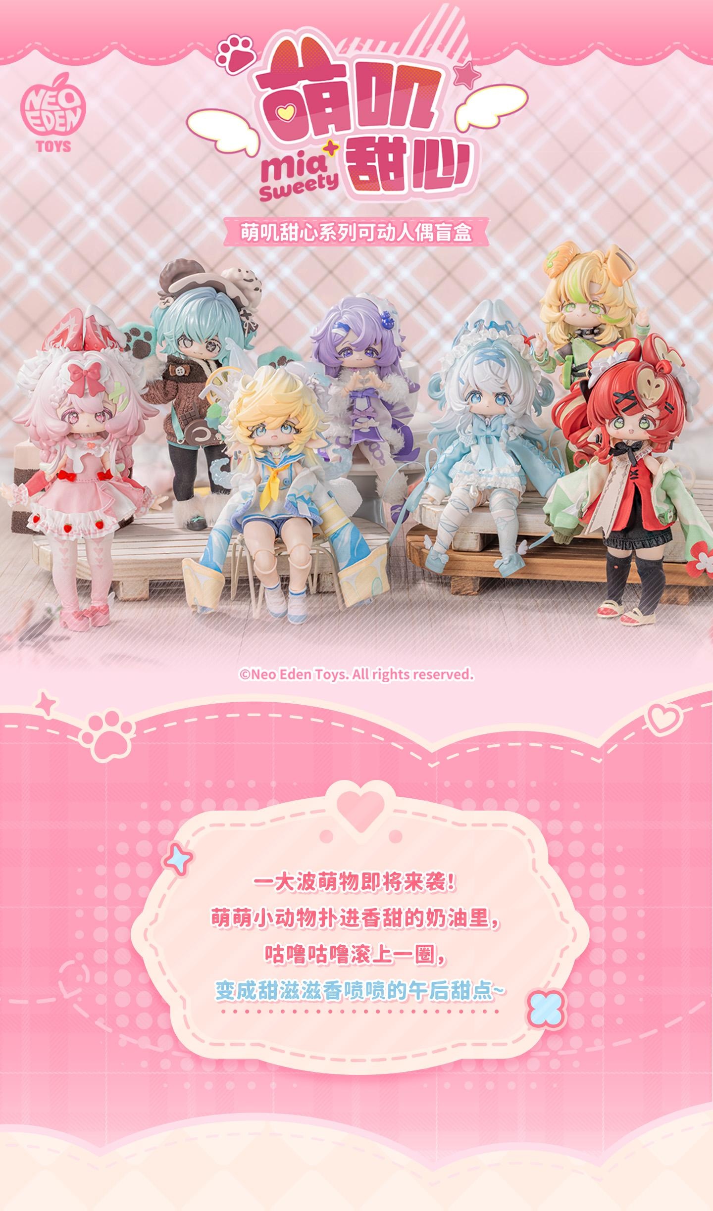 Neo Eden Toys Meng Ji Sweethearts Series Blind Box Set of 6- Bombusbee